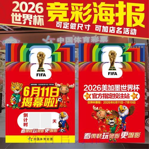 世界杯足球盛宴:实时赛事资讯与竞猜攻略全解析 世界杯足球盛宴:实时赛事资讯与竞猜攻略全解析