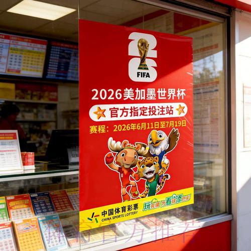 世界杯竞猜预测平台入口全攻略与精选推荐
