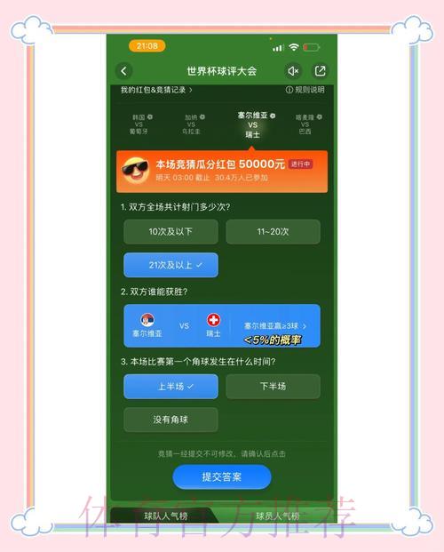 世界杯竞猜平台正规入口获取指南 世界杯竞猜平台正规入口获取指南