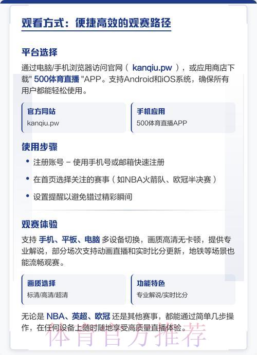 世界杯全程直播攻略:如何免费收看每场精彩赛事 世界杯全程直播攻略:如何免费收看每场精彩赛事