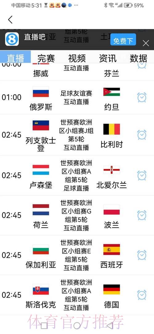 2026年世界杯赛事官方直播平台入口地址精选推荐 2026年世界杯赛事官方直播平台入口地址精选推荐