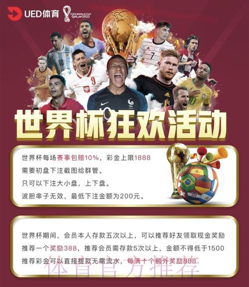 2026世界杯投注平台全面评测与精选推荐 2026世界杯投注平台全面评测与精选推荐