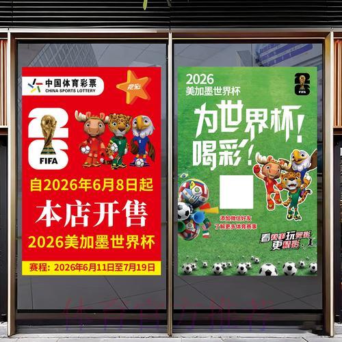 移动端世界杯竞猜完全攻略