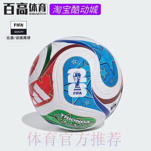 2026世界杯赛事直播官方下载指南