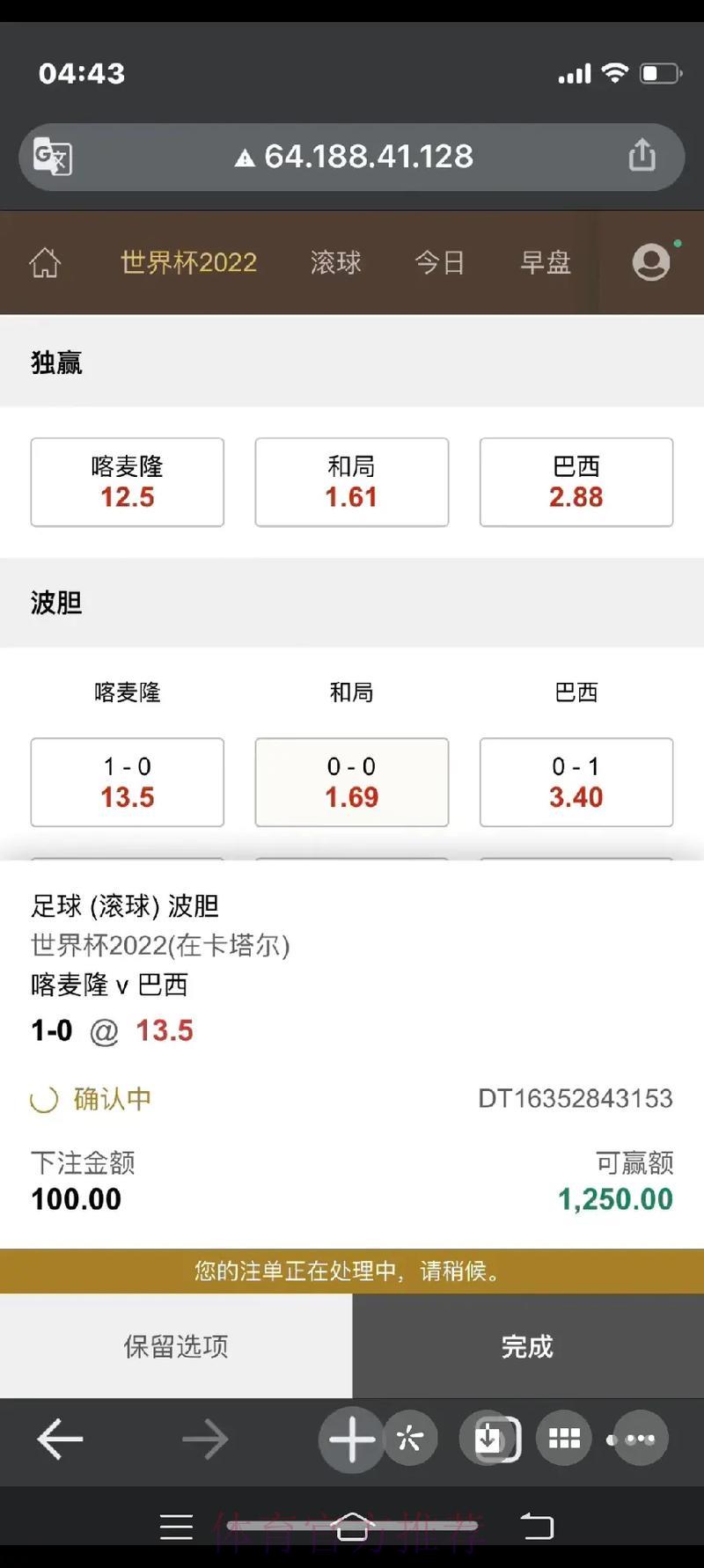 深度解读:世界杯滚球平台注册完整攻略 深度解读:世界杯滚球平台注册完整攻略