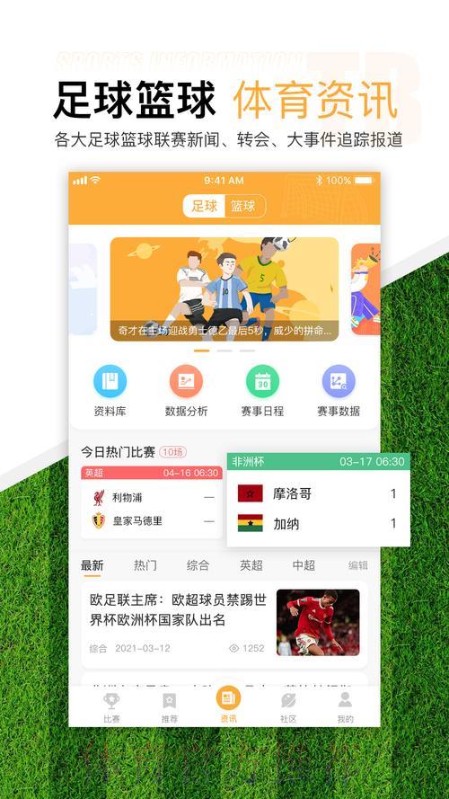 世界杯滚球平台注册指南