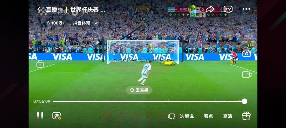 世界杯赛事高清直播：顶级流媒体平台精选推荐