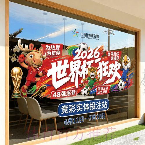 2026世界杯竞猜平台注册通道