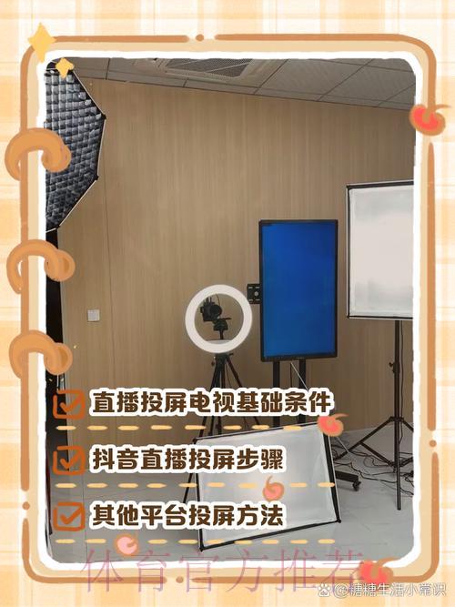 世界杯直播怎么投屏到电视？一键实现大屏观看体验