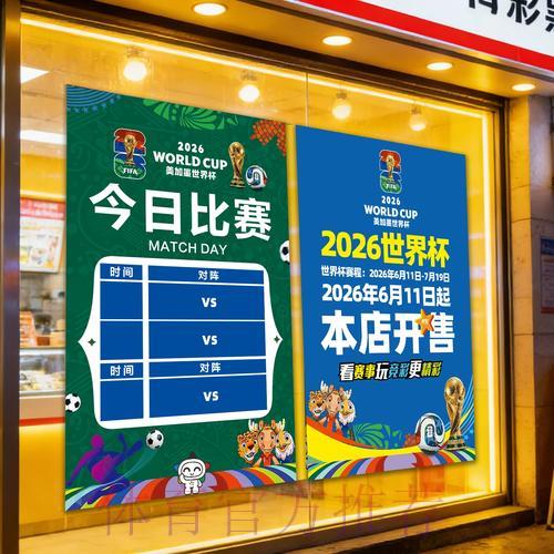 世界杯竞彩：如何有效利用赛前数据进行参考分析
