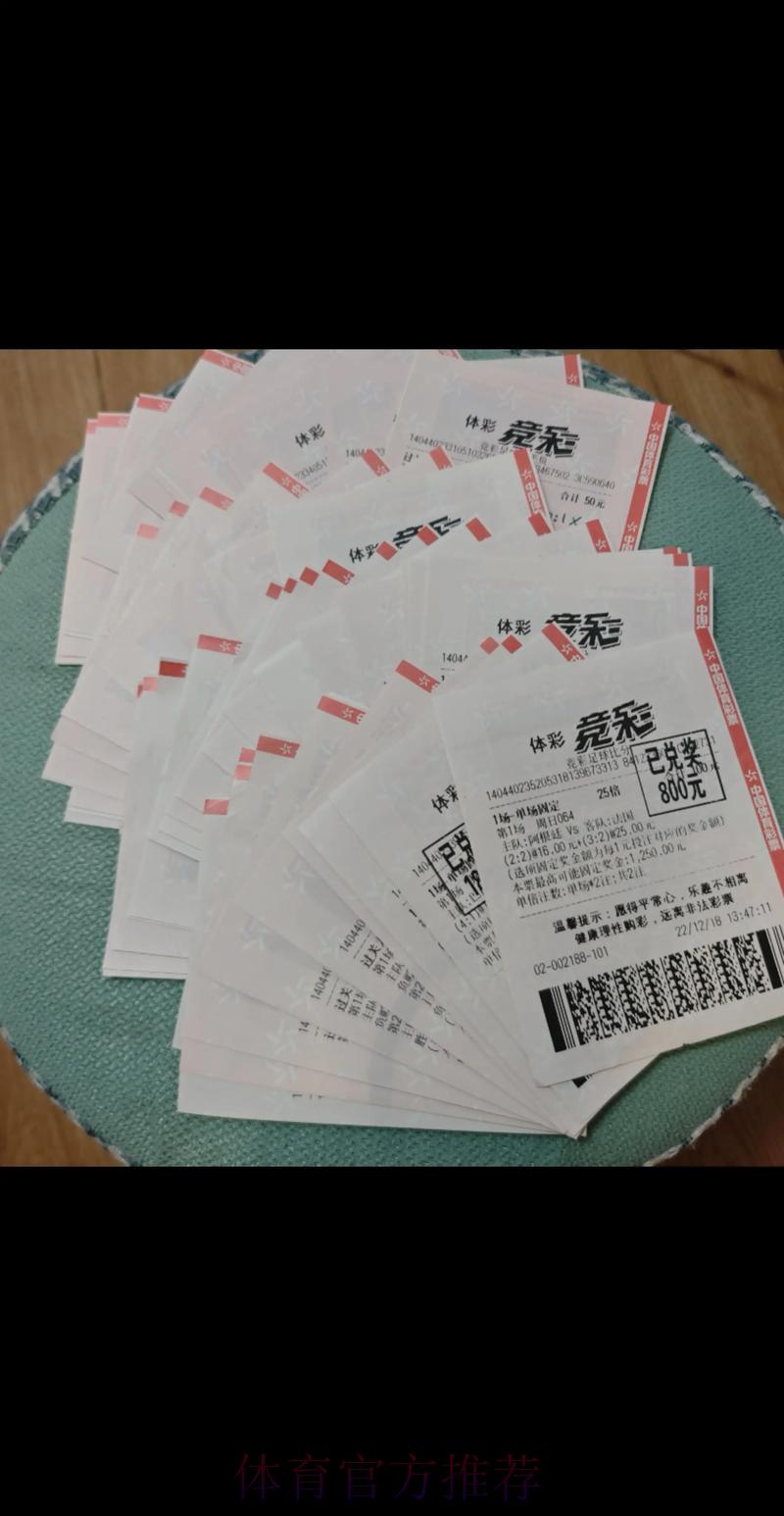 中国体育彩票2026世界杯：冷门黑马赛事带来的全新启示