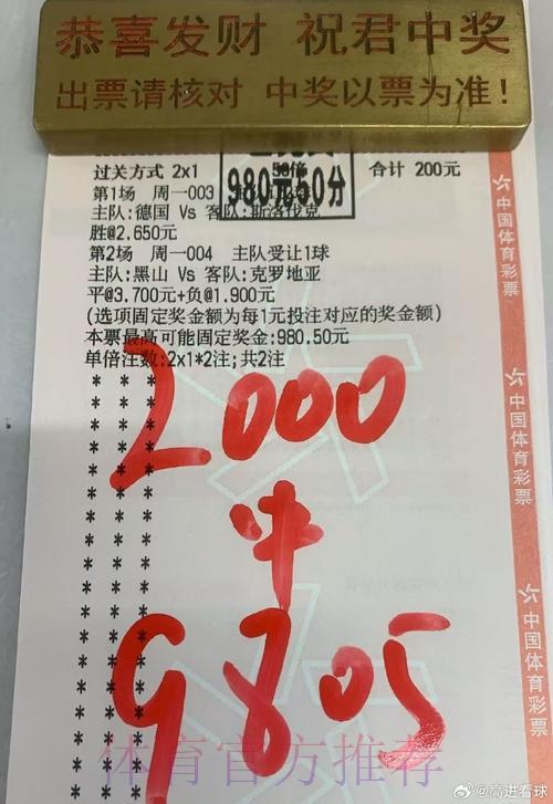 中国体育彩票2026世界杯：冷门黑马赛事带来的全新启示