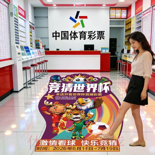 足球世界杯竞猜平台官方最新入口