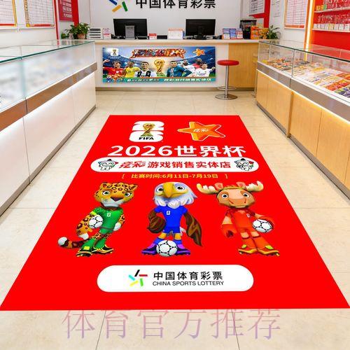 足球世界杯竞猜平台官方最新入口