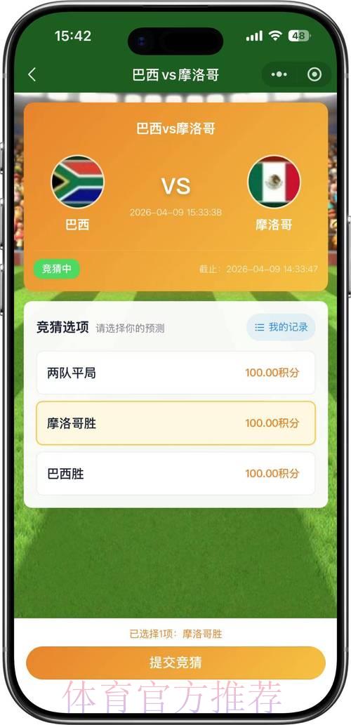 足球世界杯竞猜平台官方最新入口