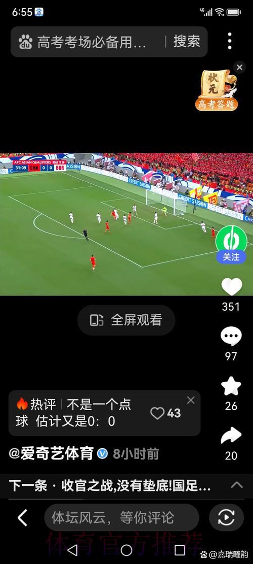 免费在线观看世界杯直播的方法