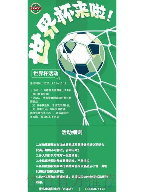 如何获取世界杯竞猜平台的最新优惠活动信息？