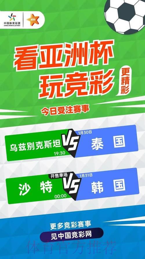 世界杯竞猜官方平台精选推荐 世界杯竞猜官方平台精选推荐