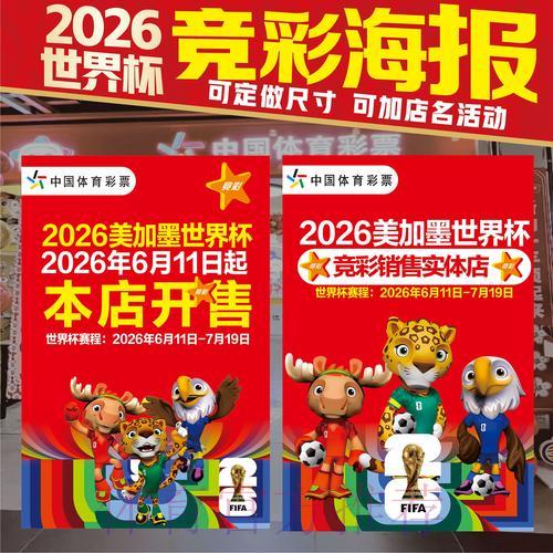 2026世界杯最佳竞猜平台推荐与深度解析